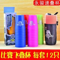 Speed Stack Cup Elementary School Students Kindergarten Competition Special Toys Puzzle Fun Fun Competitive Timing Suit Mat Racing