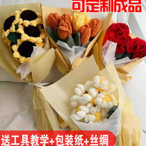 Sunflower Handwoven Floral Bouquet Finished Product Carnation Daisy Digy Crochet Material Bag Homemade Simulation Flowers