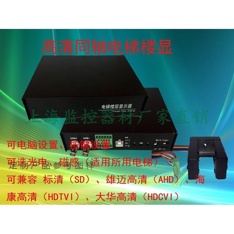 Chinese elevator floor display common building infrared light electrical simulation building-Taobao