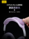 [Guxou New Product]Suitable for AirPods Max Ice Transparent Headband Protective Cover 2 Purple Starlight Midnight Orange Full Silicone Apm Headband Apple Bluetooth Over-Ear Headphones Max Decorative Accessories