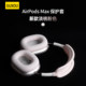 [Guxou New Model]Suitable for AirPods Max Light Peach Pink Protective Set Apple Bluetooth Over-Ear Max Headphones Silicone Headband Headband Apm2 High-End Simple Decorative Accessories Ear Covers