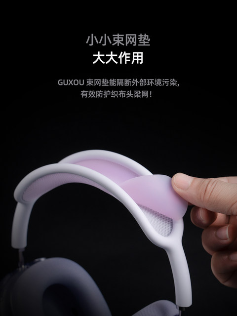 [Guxou New Product]Suitable for AirPods Max Ice Transparent Headband Protective Cover 2 Purple Starlight Midnight Orange Full Silicone Apm Headband Apple Bluetooth Over-Ear Headphones Max Decorative Accessories
