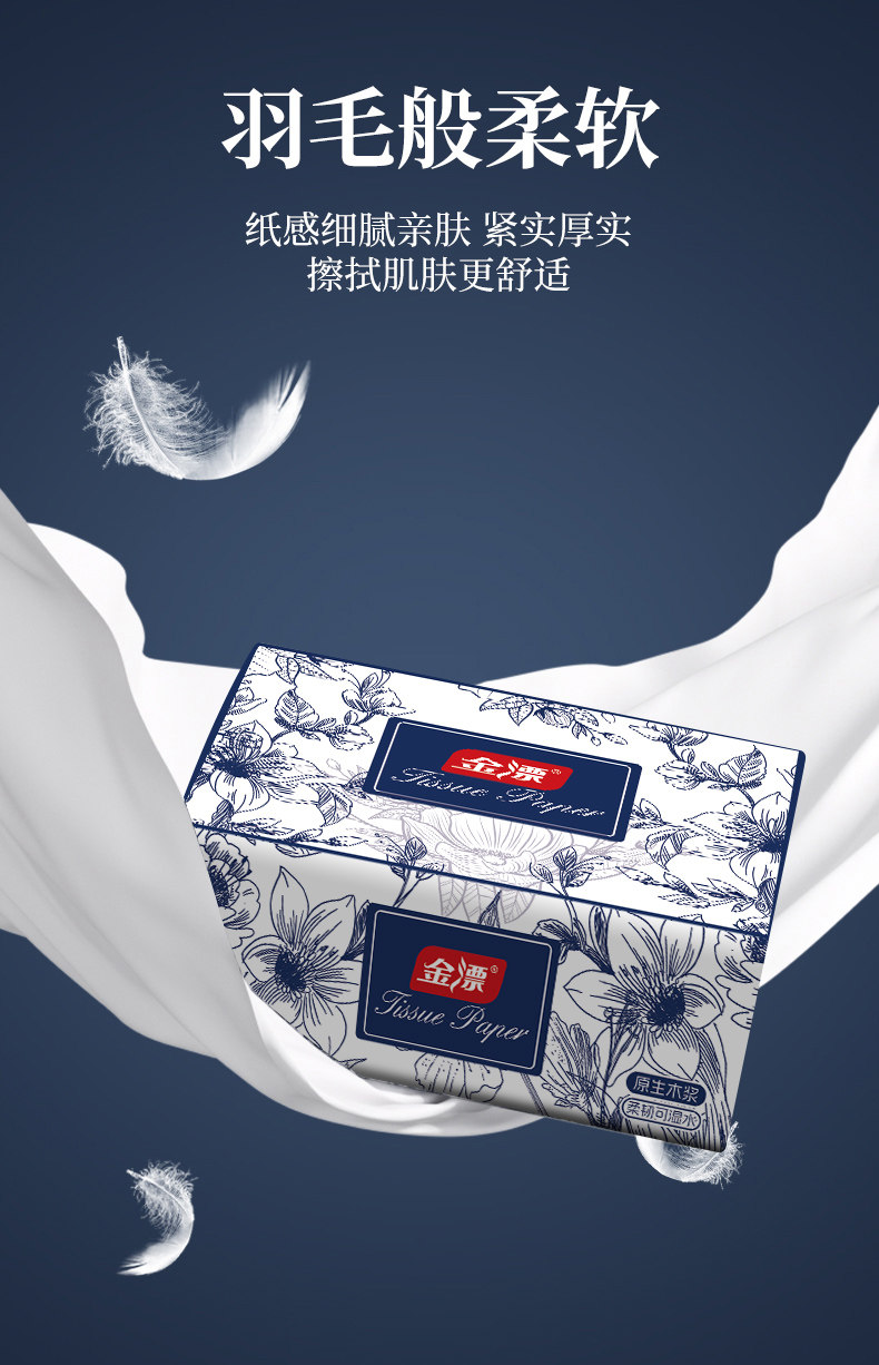 安享好物 安享B级抽纸-金漂抽纸 国标 