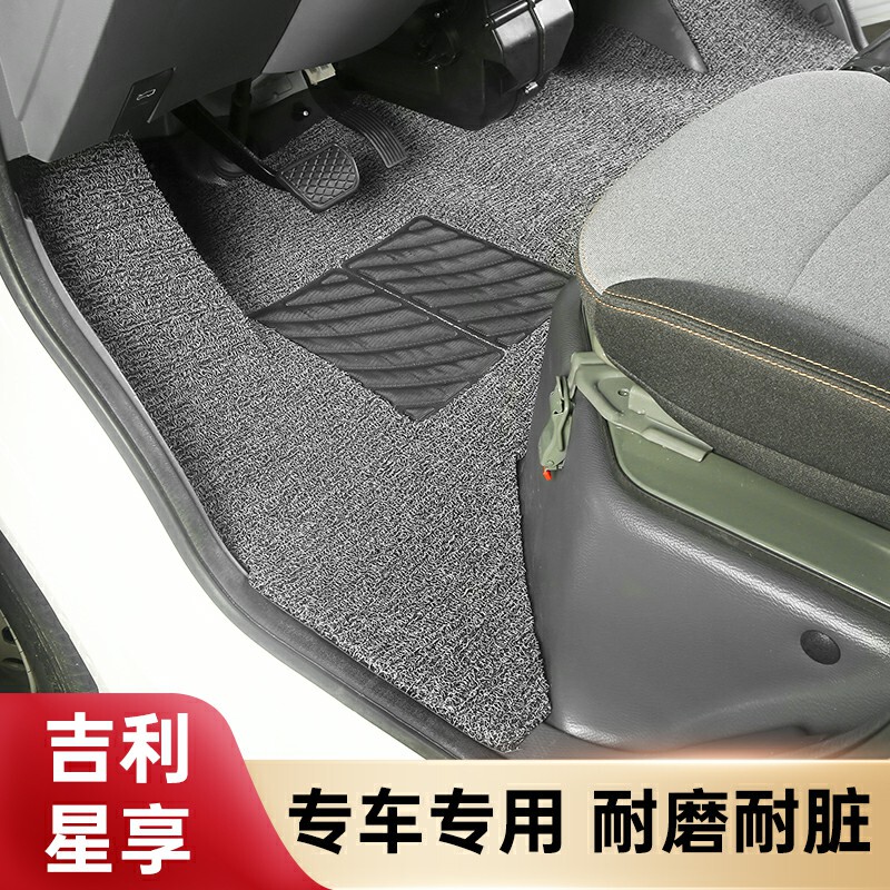 Remote Xingxiang V6E Special Truck New Energy V5E Special Remote Xingxiang V7E Wire Ring Snowy Floor Mats