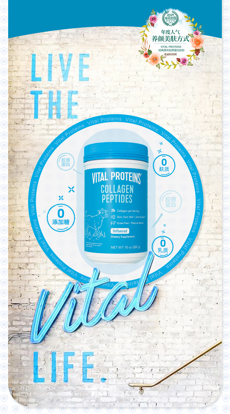 雀巢 Vital Proteins 胶原蛋白肽粉 284g 天猫优惠券折后￥139包邮包税（￥189-50）