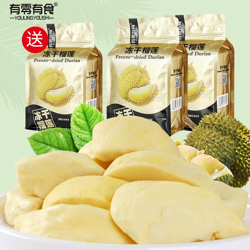 There are zero food freeze-dried dried durian 58g x 3 bags of healthy snack durian crisp G3