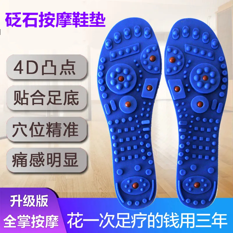 Foot therapy Bianstone massage insoles for men and women natural health acupoints magnetic therapy foot pads cobblestone blood circulation health