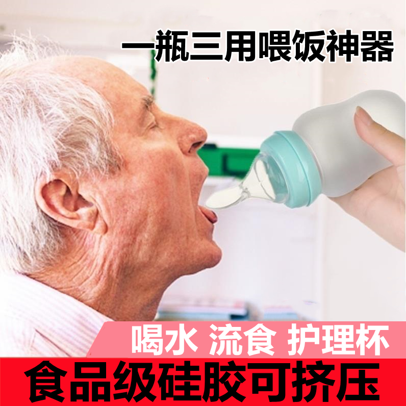Bedridden paralyzed patients special feeding bottle elderly straw anti-choking nursing cup lying down drinking cup liquid food feeding artifact