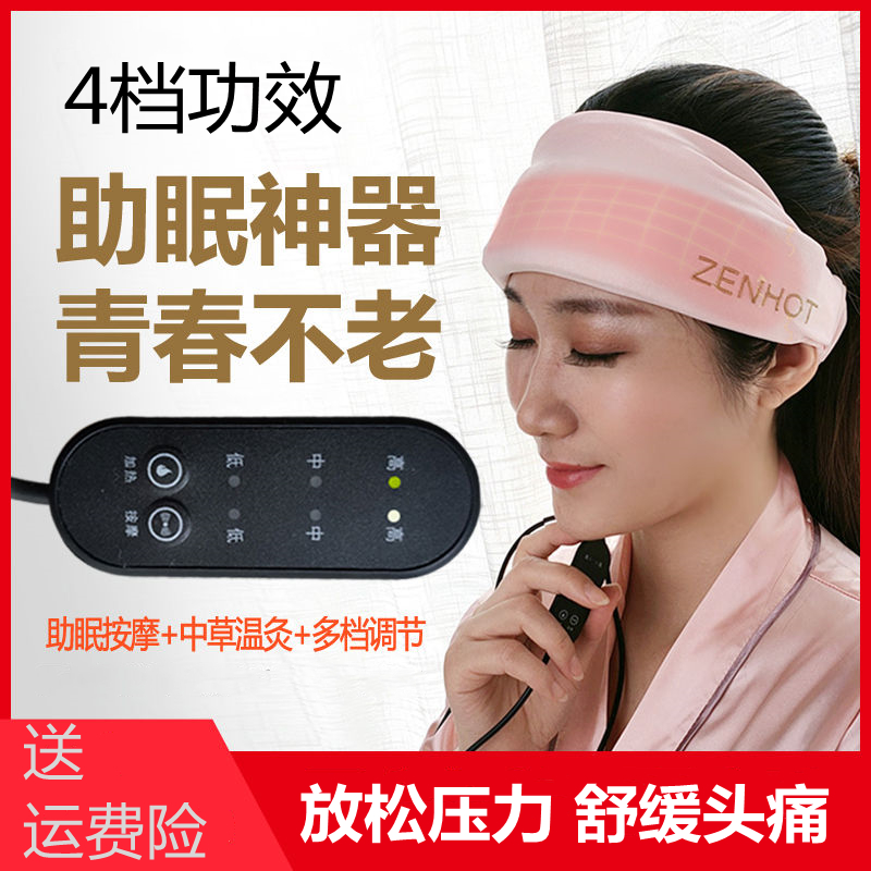 Head Massager Sleep Artifact Head Therapy Instrument Electric Household Kneading Turban Electric Heating Compression Migraine Pain Sleep Aid Instrument