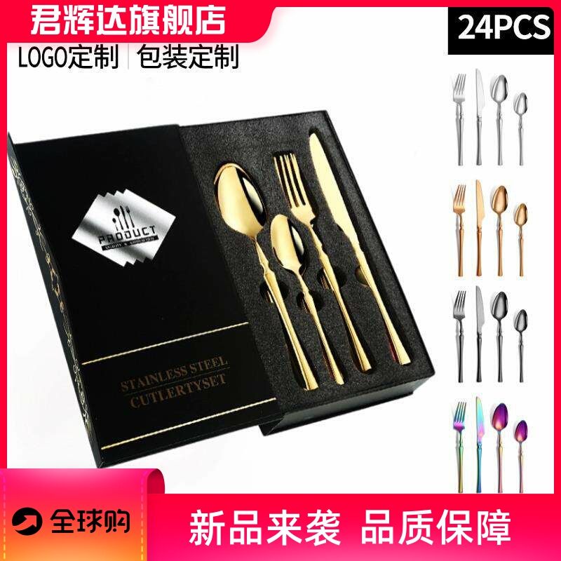 Cross-Border Amazon Stainless Steel Cutlery 24-Piece Set for Hotel Dining, 6-Person Western-Style Knife, Fork, and Spoon Gift Box Set Cross-Border Amazon Stainless Steel Cutlery 24-Piece Set for Hotel Dining, 6-Person Western-Style Knife, Fork, and Spoon Gift Box Set