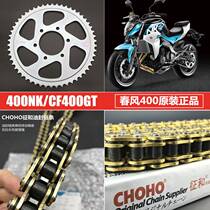 Apply spring breeze CF400NK motorcycle sleeve chain GT400 chain size flying dental inventory and gold oil seal chain