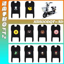 Apply the new FT2 electric car foot pad XR500DQT - 3D new national standard battery car waterproof foot pedal pedal