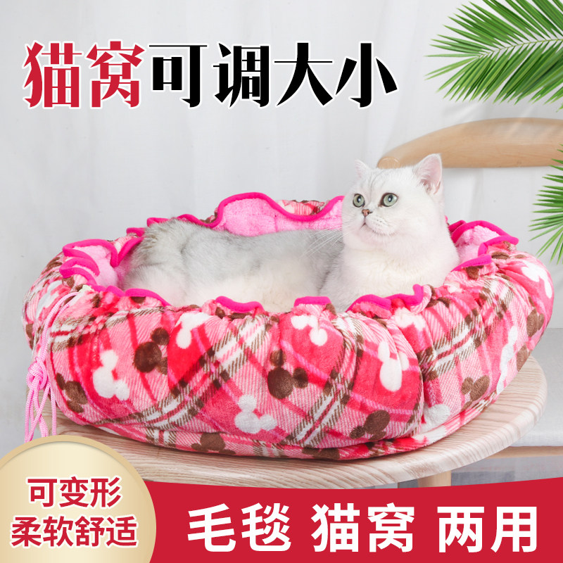 Cat Nest Winter Warm Supple Super Soft Washable Imported PP Cotton Healthy No-Smell All Season Universal Adjustable Cat House Cat Mat