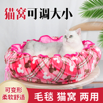 Cat Nest Winter Warm Supple Super Soft Washable Imported PP Cotton Healthy No-Smell All Season Universal Adjustable Cat House Cat Mat