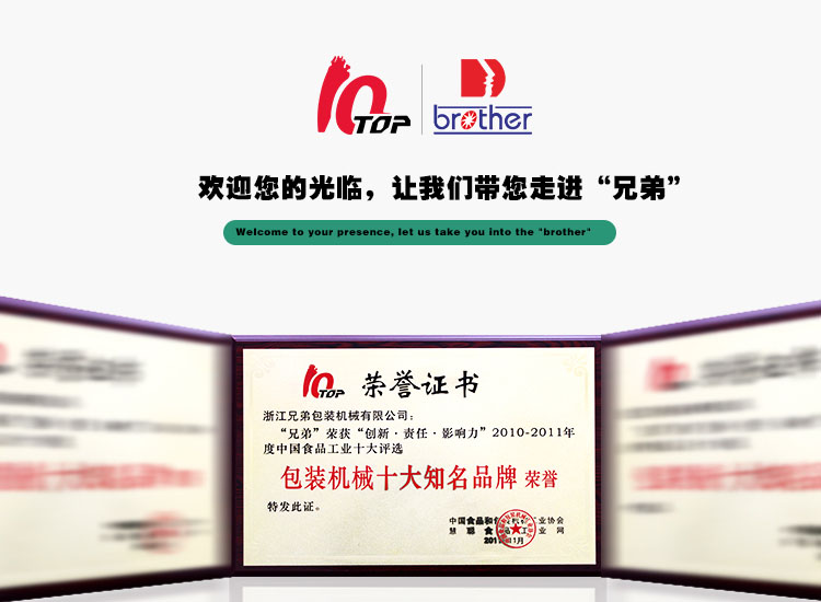 兄弟/brotherFRD1000G充气自动连续封口机膨化食品蛋糕蛋黄酥充气详情9