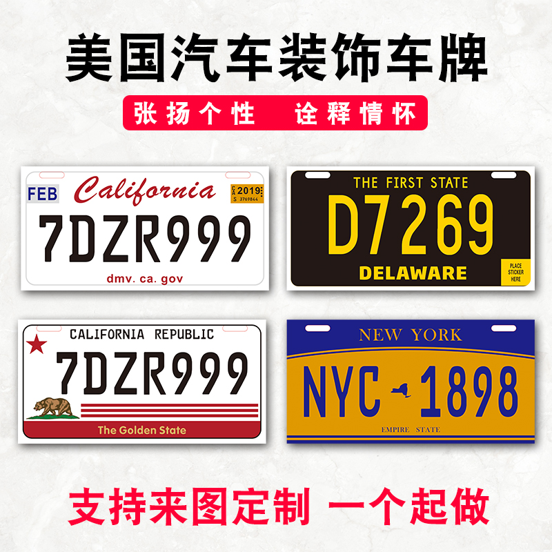 American license plate USA California license plate New York Shepherd's side tail card Creative foreign decoration small card retrofit-Taobao