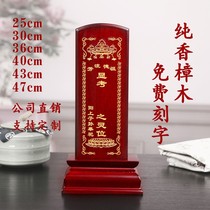 Solid wood tablets for worshiping ancestors home tablets ancestral temple tablets camphor lotus tablets custom-made memorial tablets manufacturers
