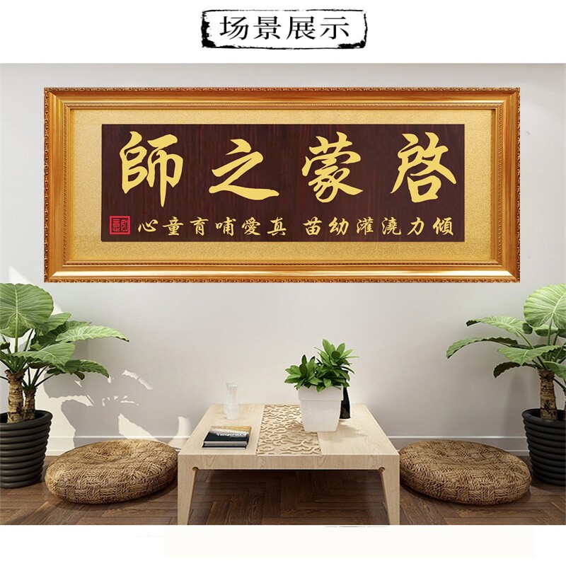 畢業慶典牌匾 老師感謝匾額 桃李滿天下畫匾 新中式風格木雕 學校贈送老師匾額