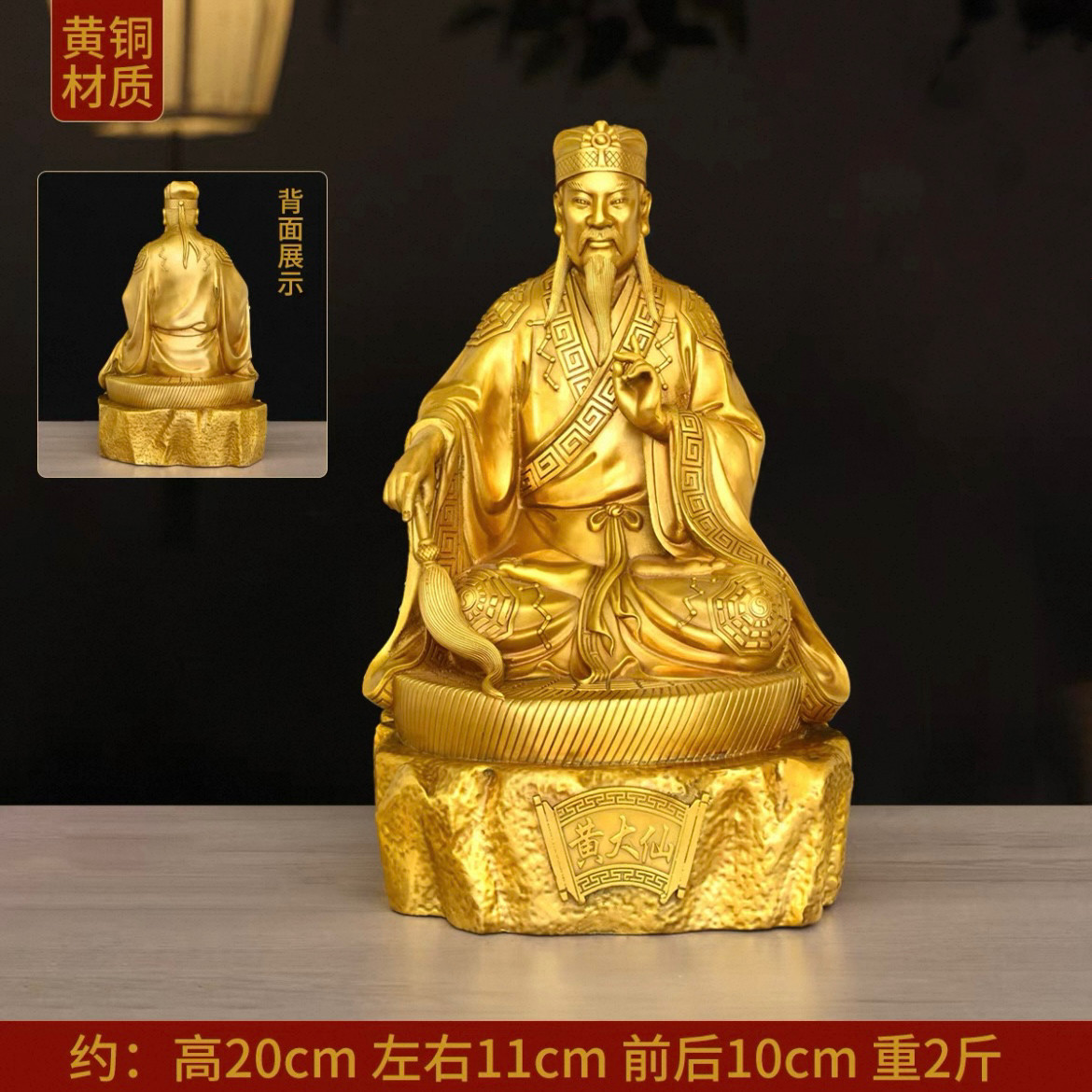 純手工黃大仙銅像客廳裝飾中式風水擺件黃銅人物造型家居供奉神像