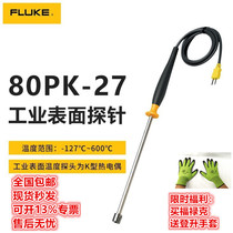 Original accessories FLUKE industrial surface temperature probe 80PK-27