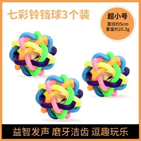 Маленький разноцветный колокольчик, 3 шт