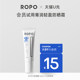 ROPO ກັນແດດ 10ml