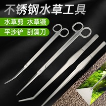 Stainless steel grass scissors with long tweezers planting clamp straw tank maintenance tool pruning set of wave scissors