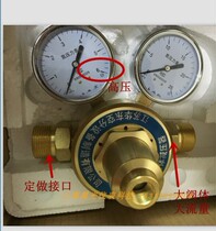 East China Huwei oxygen reducer large flow high pressure pipeline full copper carbon dioxide nitrogen argon pressure reducing valve