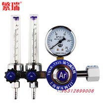 YQAr-03L argon double flowmeter pressure reducing valve YQAR-731L double tube carbon dioxide pressure reducer YQC-03L