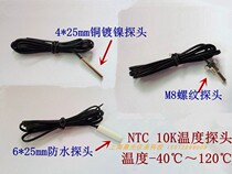 10K temperature control probe m8 thread temperature sensor High precision NTC temperature sensor 10K waterproof temperature probe
