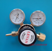 Propane pressure reducer Weirui LEVAN pressure reducer nitrogen pressure reducer hydrogen methane table