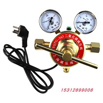 Carbon dioxide pressure reducer YQTG-343 carbon dioxide full copper pipeline electric heating large flow pressure reducing valve