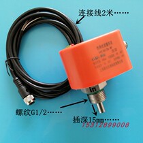 VHS thermal conductivity flow switch WONIK thermal difference water flow switch WK300 electronic monotonic throttling flow switch