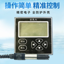 Online monitoring Industrial online dissolved oxygen meter dometer Fish pond water quality dissolved oxygen detector Water oxygen content detector