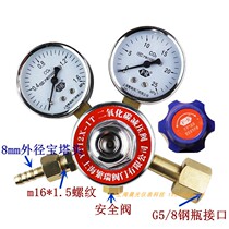 YCO12X-1T carbon monoxide pressure reducing valve YT12X-1T carbon dioxide beer Coca machine YT12X-0 6T