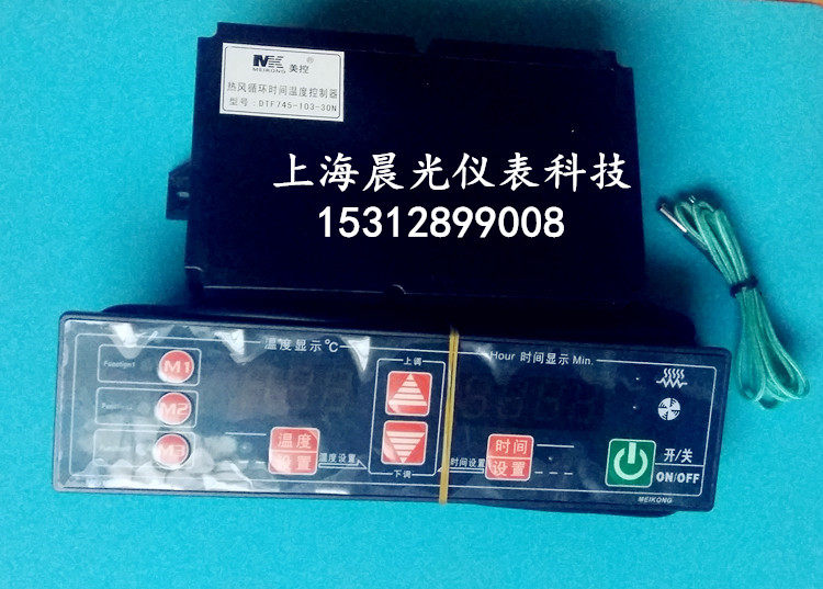 DTF745-103-30N disinfection cabinet controller control ventilator insulation DT745 steam rice cabinet temperature controller
