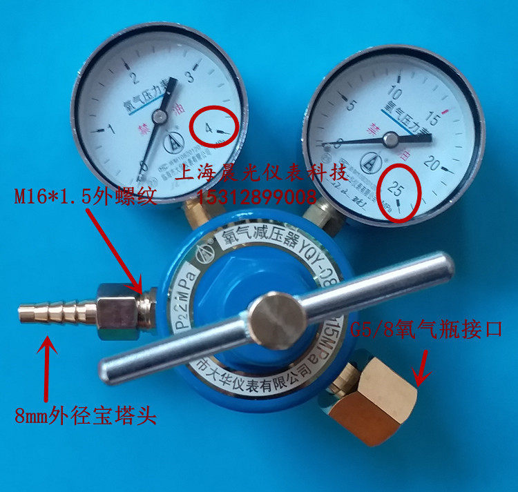 YQY-08 type oxygen pressure reducer YQY-1A type oxygen full copper pressure reduction table hydrogen nitrogen argon reducing valve