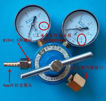YQY-08 type oxygen pressure reducer YQY-1A type oxygen copper pressure reducer Hydrogen nitrogen argon pressure reducing valve