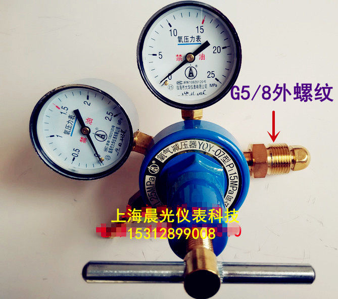 Linghua YQY-07 oxygen internal thread steel bottle pressure reducing valve import steel bottle argon reducer internal G5 8