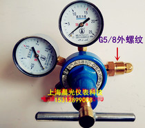 Dahua YQY-07 oxygen internal thread cylinder pressure reducing valve Imported cylinder oxygen pressure reducing device internal type G5 8