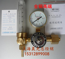 YQAR-731L argon pressure reducing valve YQAR-731L argon cylinder pressure reducer Shanghai pressure reducing valve door factory