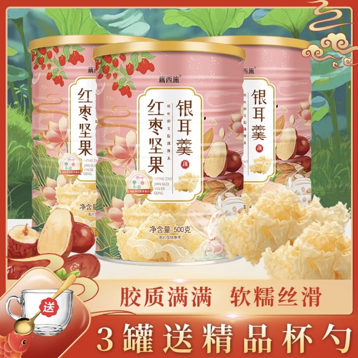 Amazon | 红枣银耳坚果藕粉羹500g/缶 蜜桃草莓芒果水果谷物藕粉