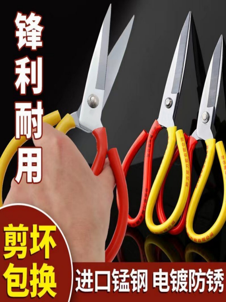 Clippers Home Rust Prevention Industrial Powerful Scissors Ultra Sharp Kitchen Cut Fish Head Sheared Cut Leather Cut Leather Cut Hand Cut-Taobao