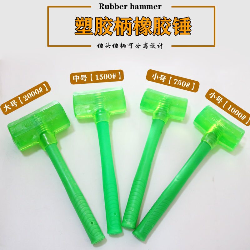 Leather hammer hammer tile rubber paste installation beating floor leveling large and medium rubber decoration leather hammer beef tendon hammer