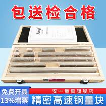 Anyi measuring block block gauge level 0 level 1 32 sets of large eight-piece micrometer calipers a set of precision calibration blocks loose blocks