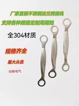 6 square meters 304 stainless steel O-type anti-static jumper cable corrosion-resistant oxidation-proof explosion-proof and lightning-proof bridge connection cable