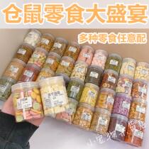 A feast of hamster snacks to gain weight grow meat hair and gills sugar-free molar teeth strengthen teeth golden bear flower branches special feed gift pack
