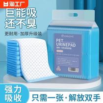 Dog pee pad diaper pet supplies toilet deodorant absorbent pad diaper thickened 100 pieces disposable diaper