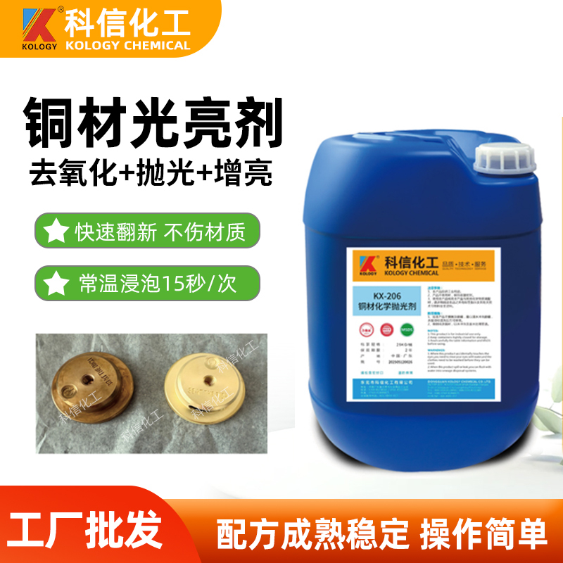 Yellow Copper Oxide Cleaning Agent, Polishing and Brightening Agent for Copper Parts, Copper Rust Restoration and Renovation, Copper Rust Cleaning Solution, Soak for 15 Seconds