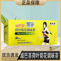 Baozhongbao Jiaba Tea Lotus Leaf Chrysanthemum Flavored Tea Hawthorn Hemp Seed Cassia Seed Honeysuckle